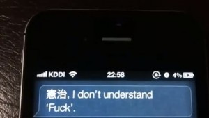 Apple's Siri is no Japanese at AutoCurate.com